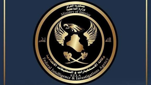 الاستخبارات والتحقيقات الاتحادية تعلن فتح باب التطوع على ملاكها